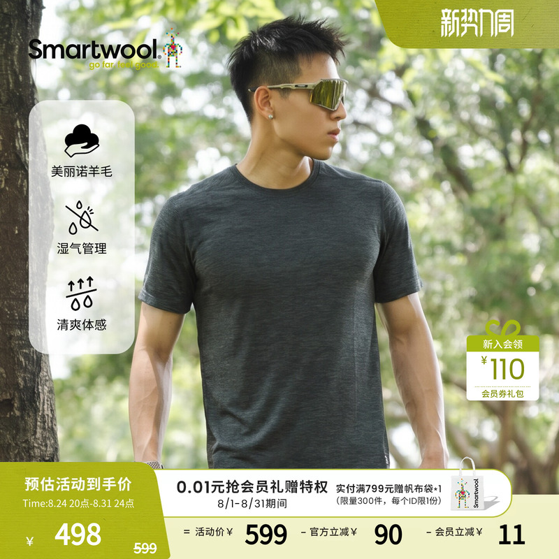 Smartwool Merino Wool Men's Short-Sleeved T-Shirt Is Comfortable, Cool, Breathable and Skin-Friendly for Outdoor Sports and Hiking