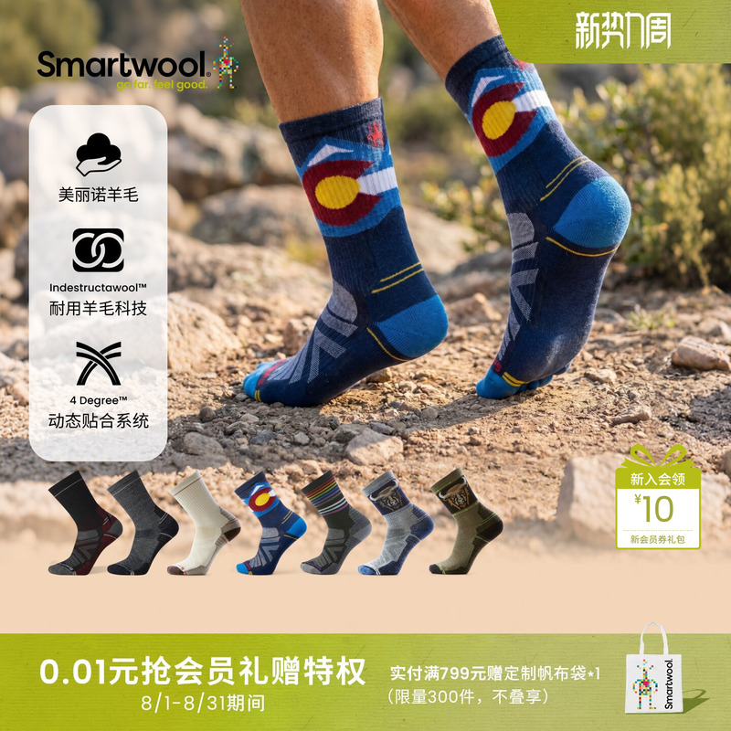 Smartwool Merino Wool Unisex Socks with Lightweight Shock-Absorbing Soles, Mid-Calf Length, Durable for Outdoor Hiking Smartwool Merino Wool Unisex Socks with Lightweight Shock-Absorbing Soles, Mid-Calf Length, Durable for Outdoor Hiking