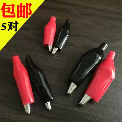 Large, medium and small guard clip alligator clip power cable clip test clip battery charging clip test clip