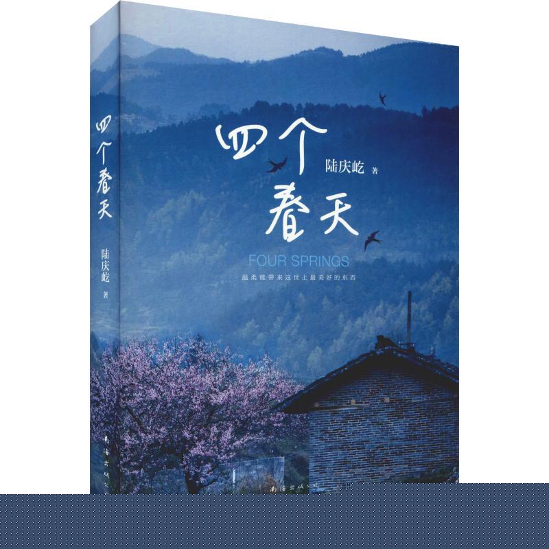 Four Springs 9787544294881 Written by Lu Qingyi Four Springs 9787544294881 Written by Lu Qingyi