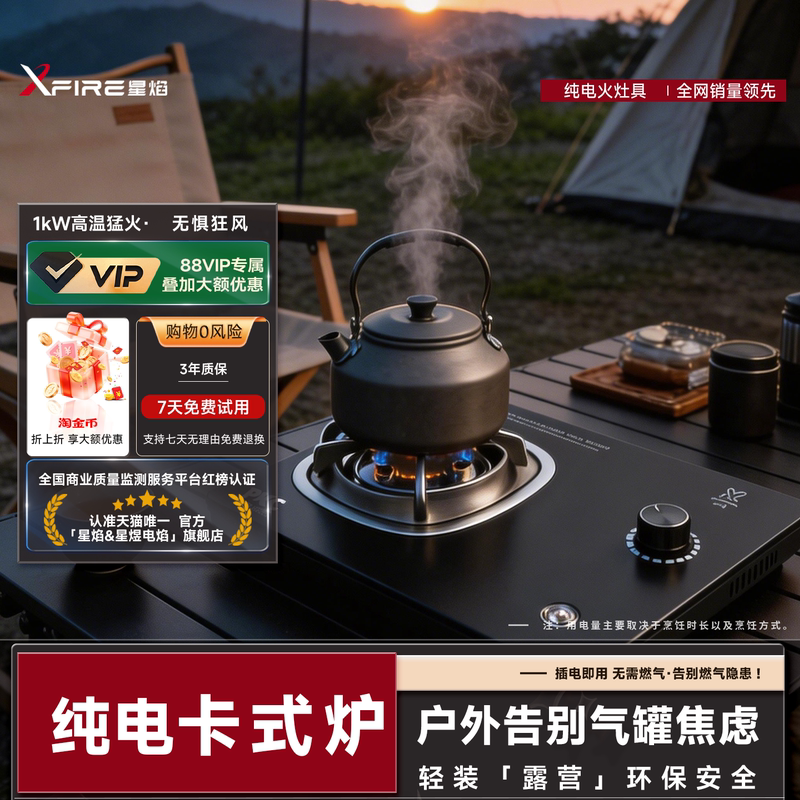 Star Flame Outdoor Pure Electric Fire Starter Cassette Stove Portable No Fuel Required Plug-In Instant Ignition Electric Fire Technology Energy-Saving Cookware Star Flame Outdoor Pure Electric Fire Starter Cassette Stove Portable No Fuel Required Plug-In Instant Ignition Electric Fire Technology Energy-Saving Cookware