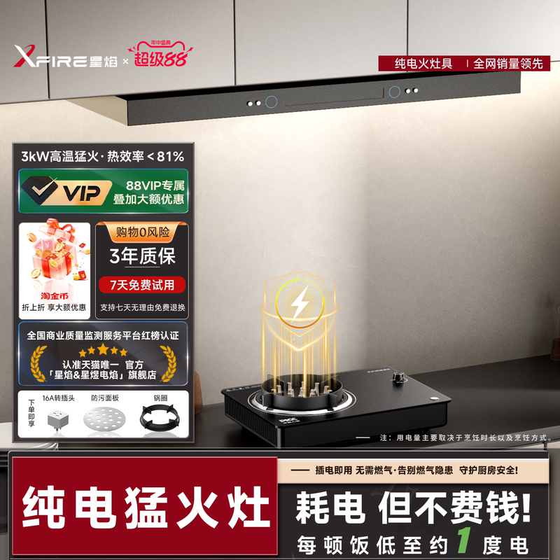2026 Xingyan New Electric Stove Does Not Use Gas, Technology-Based Electric Ignition Stove, Plug-In Open Flame Household New Energy Stove