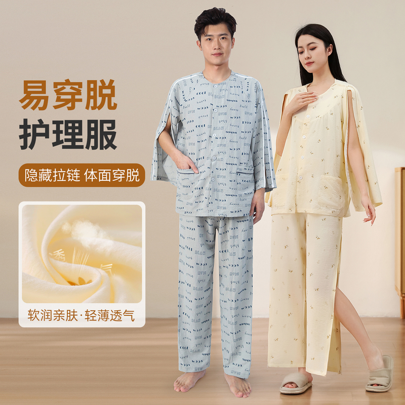 Easy-To-Wear Nursing Clothes for Post-Surgery Bedridden Patients with Fractures, Special Clothes for Hemiplegic Patients, Picc-Specific Clothes, Thin for Spring and Summer Easy-To-Wear Nursing Clothes for Post-Surgery Bedridden Patients with Fractures, Special Clothes for Hemiplegic Patients, Picc-Specific Clothes, Thin for Spring and Summer