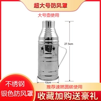 Большой серебряный ветрозащитный чехол