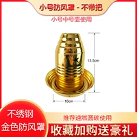 Маленькая золотая ветровая крышка-с ручкой