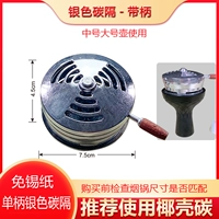 Серебряное одноразовое разделение углерода