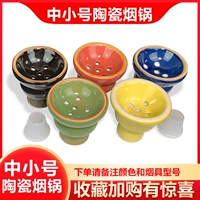 Маленький и средний керамический сигаретный горшок