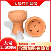 Большие румяна, курительная трубка