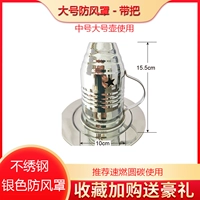 Большой серебряный ветрозащитный чехол