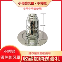 Маленький серебряный ветрозащитный чехол