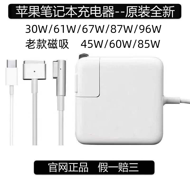 Original Disassembled Apple Laptop Charger 30W61W96W Power Adapter Fast Charging Air Computer Macbookpro Original Disassembled Apple Laptop Charger 30W61W96W Power Adapter Fast Charging Air Computer Macbookpro
