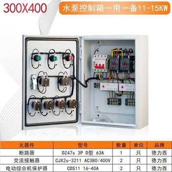 Hydraulic pump control box outdoor and indoor rolled steel plate water pump control box cold 11-15kw ground electric fan water machine