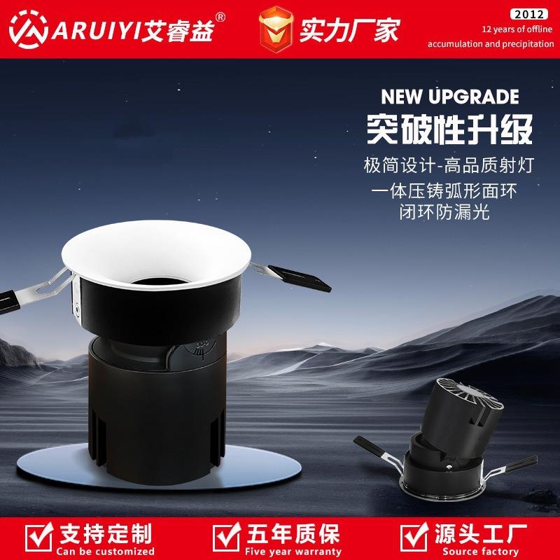 Deep cup anti-glare eye protection spotlight embedded full spectrum high-end villa smart dimming living room narrow edge curved downlight