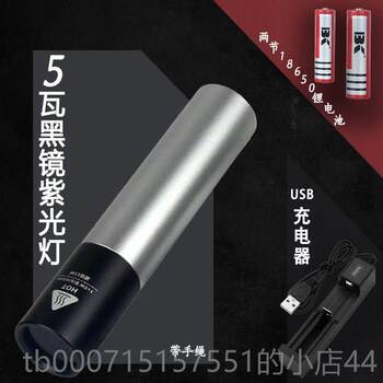 Authentic 3-cylinder 65 purple light flashlight, 15w ultraviolet light, strong light for tobacco and alcohol, anti-counterfeiting photos, cat collection, stamps and coins