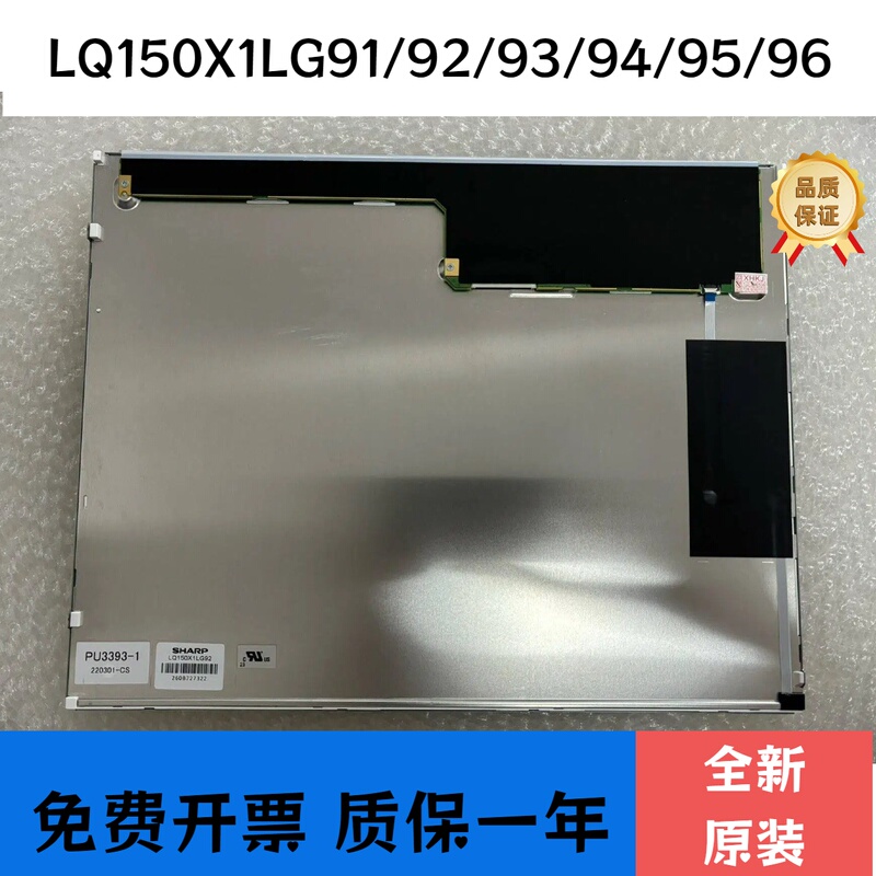 Sharp Original 15inch Lq150X1Lw94/Lq150X1Lg91/92/93/95/96/98/99 Lcd Screen
