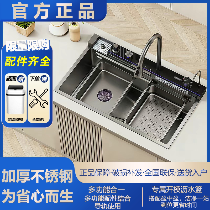 [Official Recommendation] 304 Stainless Steel Kitchen Sink with Digital Display, Rainfall Waterfall, Large Single Bowl, Thickened
