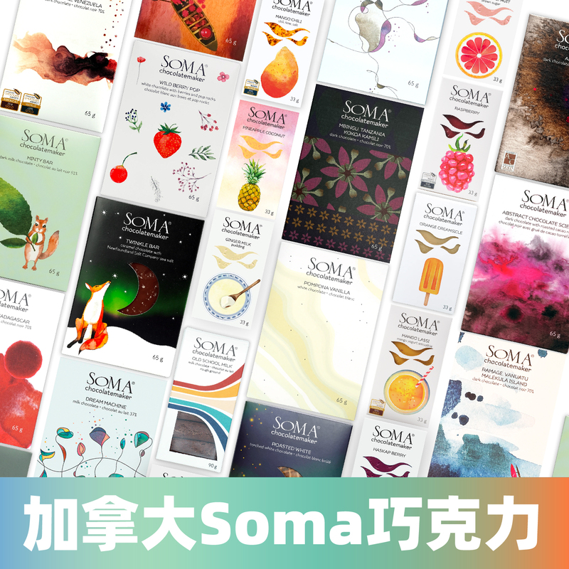 Canadian Imported Soma Chocolate Single-Source Cocoa Ica Gold Medal Raspberry Mango Indigo Fruit Flavored Snacks