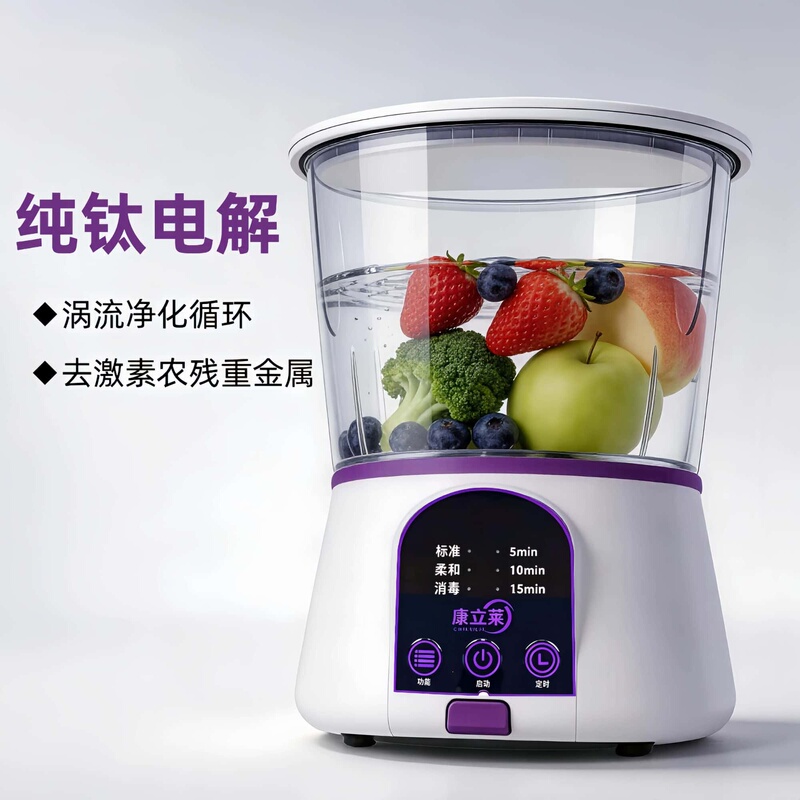 Kanglilai Household Fully Automatic Fruit and Vegetable Washing Machine Kitchen Ingredient Purifier for Washing Vegetables and Fruits to Remove Pesticide Residues Kanglilai Household Fully Automatic Fruit and Vegetable Washing Machine Kitchen Ingredient Purifier for Washing Vegetables and Fruits to Remove Pesticide Residues