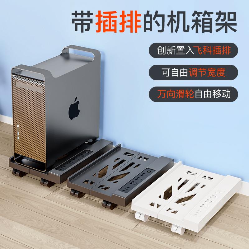 Removable retractable chassis base desktop computer chassis storage rack with plug-in row office computer host bracket