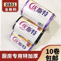 Youster 0801 special thickened color kitchen garbage bag drip-free PE new material cleaning medium