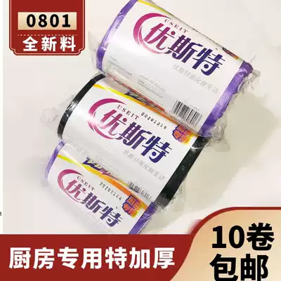 Ust 0801 thick color kitchen garbage bag dripping non-leaking PE full new material clean medium
