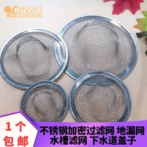 Kitchen Sink Wash Vegetable Basin Stainless Steel Pool Outfall Filter Toilet Sewer Floor Drain Cover
