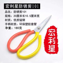 Manulife Star electroplating anti-rust scissors 101 household civil office stainless manganese steel industrial plastic leather pointed scissors