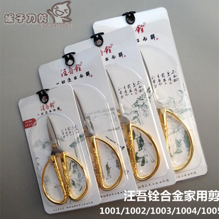 Wang Wu Quan Alloy Dragon Phoenix Scissors Cut of Wedding Joy With Home Gilded Color Stainless Steel Cut Paper Window Flowers