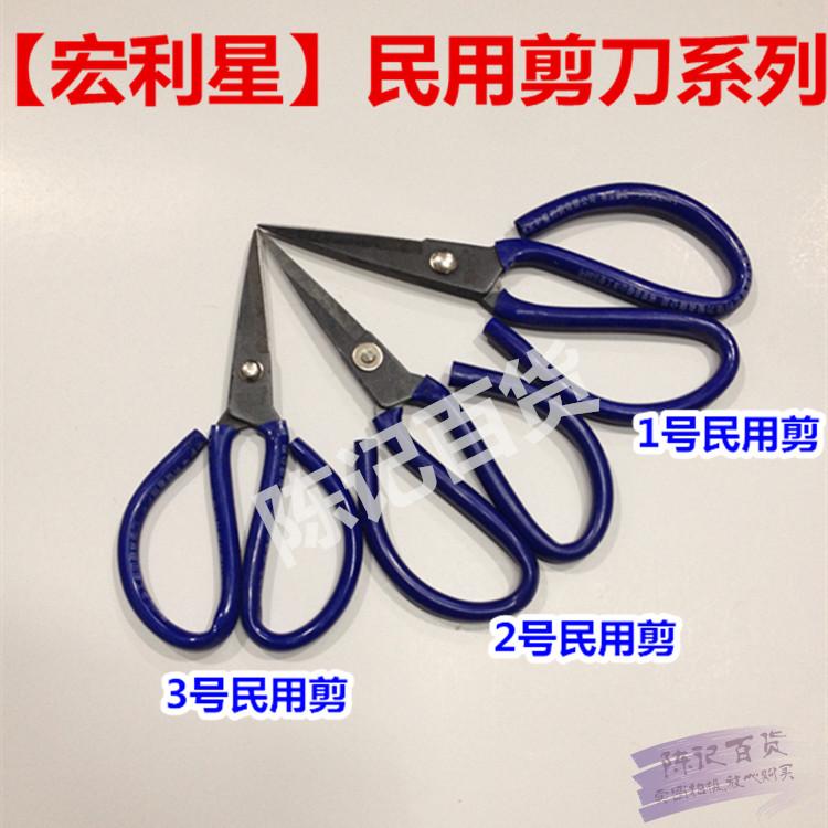 Macro Lee Stars Home Scissors Civil Industrial Cut Blue Leather Rubber Packed Office Cut Carbon Steel