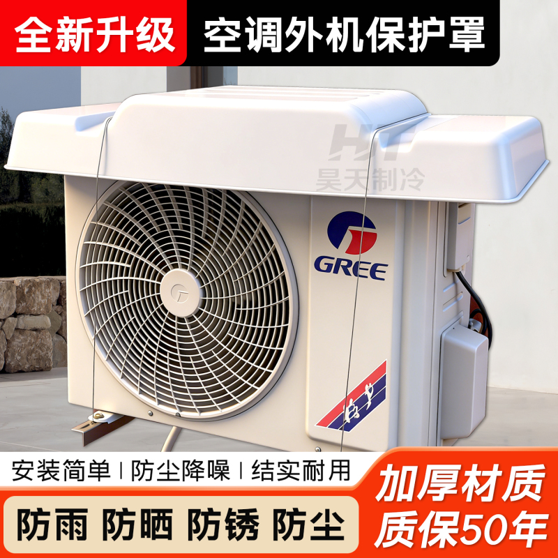 Air Conditioner Outdoor Unit Protective Cover, Rainproof and Sunproof, Universal for Wall-Mounted and Cabinet-Type Outdoor Units, Rain Shield and Canopy Air Conditioner Outdoor Unit Protective Cover, Rainproof and Sunproof, Universal for Wall-Mounted and Cabinet-Type Outdoor Units, Rain Shield and Canopy