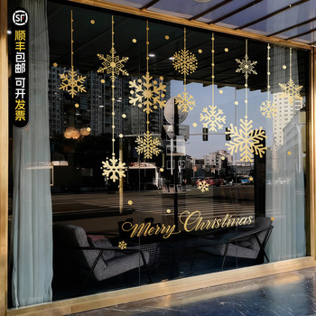 2026 Christmas Decoration Cute Snowflake Glass Stickers Static Cling Stickers Shop Decoration Window Stickers Door Stickers Window Paper