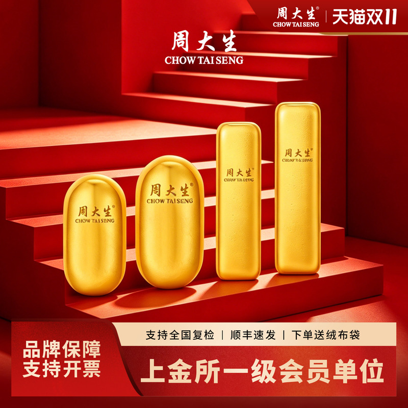 Zhou Taisheng Gold Casting Bar 10g Pure Gold Au999.9 Investment Gold Collection Gift Small Gold Bar Birthday Present