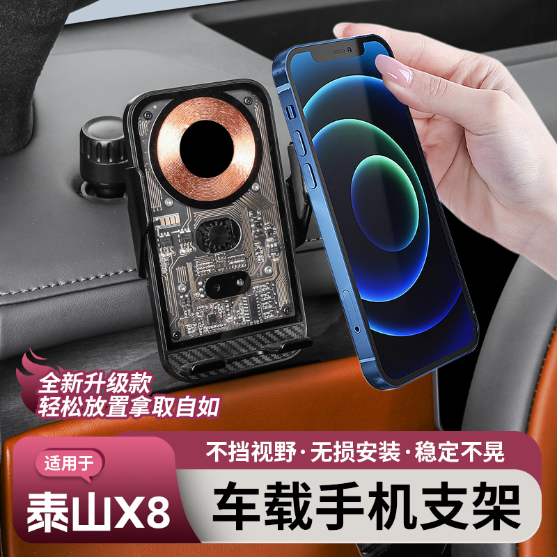 Suitable for Lantu Taishan X8 Mobile Phone Holder, Magnetic Fixed Wireless Charging, Car Navigation, Anti-Shake Interior Accessories Suitable for Lantu Taishan X8 Mobile Phone Holder, Magnetic Fixed Wireless Charging, Car Navigation, Anti-Shake Interior Accessories