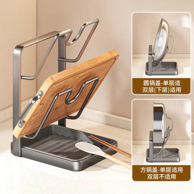 With drain basin, universal size, pot cover rack, countertop spatula rack, kitchen multi-functional storage rack