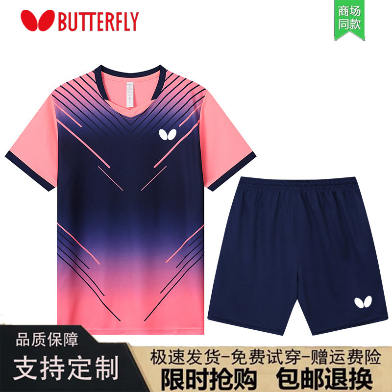 蝴蝶乒乓球服套装2026年夏季新款男女户外速干吸汗透气运动短套装