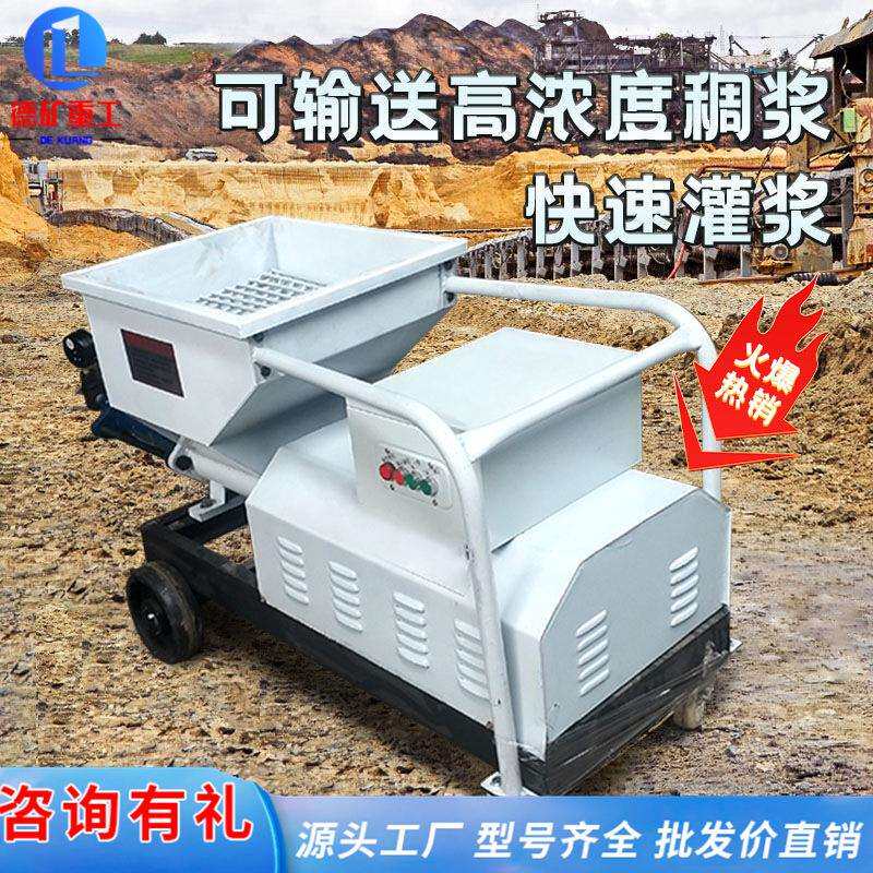 水泥浆注浆机 灰浆沙浆灌缝高压卧式输送泵 螺杆砂浆灌浆机