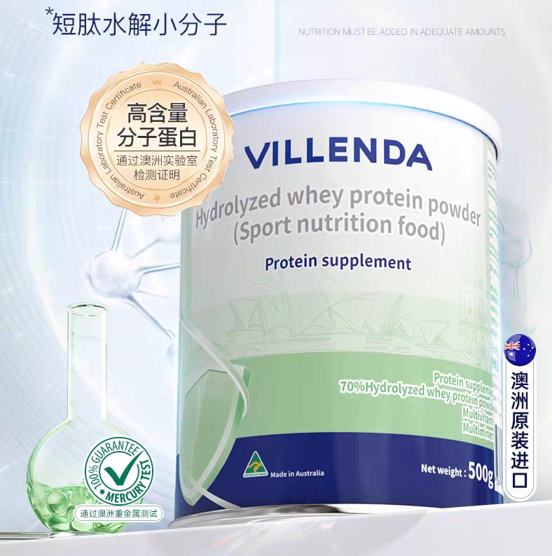 Villenda Imported High-Content Animal Protein Powder Short Peptide Hydrolyzed Whey Protein Powder 500g Villenda Imported High-Content Animal Protein Powder Short Peptide Hydrolyzed Whey Protein Powder 500g