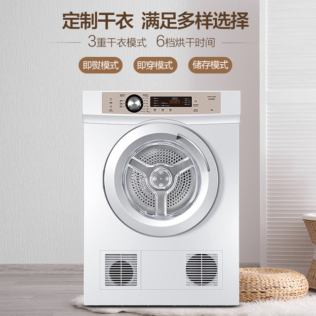 Haier Produces Haier Commander Dryer, a Drum-Type Household Fully Automatic Clothes Dryer, Small Size, Official Genuine Product