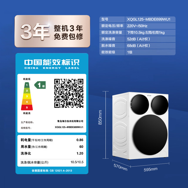 Haier Produces the Commander Haier Washing Machine, a Three-Tub Lazy Roller Washing Machine for Home Use, Fully Automatic, Official Flagship Store Genuine Product