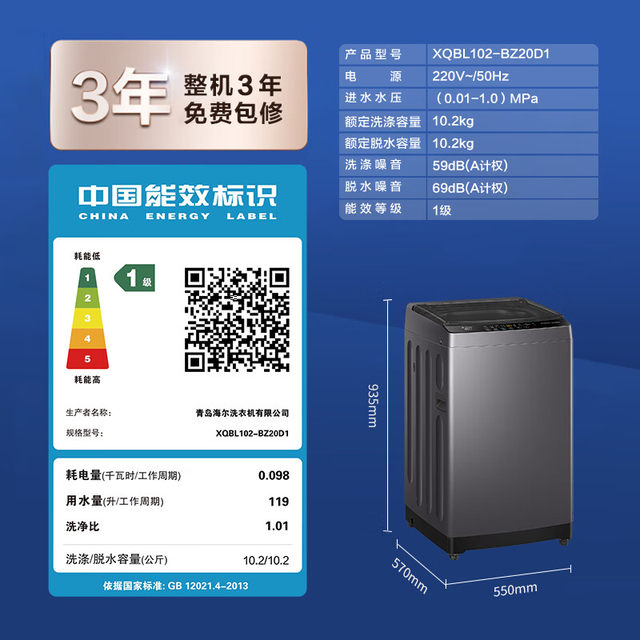 Haier Produces the Commander Haier Washing Machine with a Pulsator, Fully Automatic, Large Capacity, Suitable for Home Use and Rental Apartments, Official Flagship Store Genuine Product