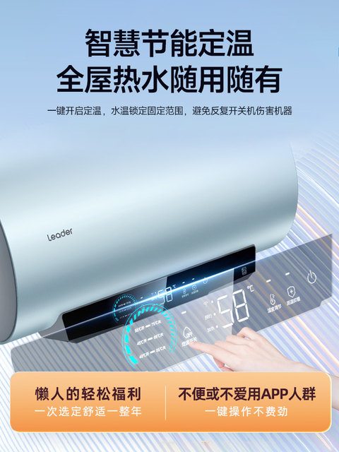 Haier Produces the Commander Electric Water Heater for Home Use in Small Bathrooms, with First-Class Energy Efficiency, Fast Heating, and Energy-Saving Features, Model Ld7