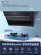 Haier Produces the Leader Haier Range Hood, a Household Kitchen Range Hood with High Suction Power