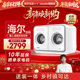 Haier Produces the Leader Haier Washing Machine, a Mini Dual-Tub Washer and Dryer Combo for Lazy People, Official Flagship Store Genuine Product