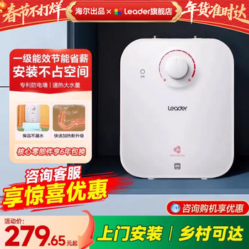 Haier Produces the Leader Haier Small Kitchen Water Heater, an Instant Heating Type Small Kitchen Water Heater, Under-Counter Model