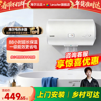 Haier Produces the Commander Haier Electric Water Heater for Home Use, with First-Class Energy Efficiency, Genuine Product from the Official Store