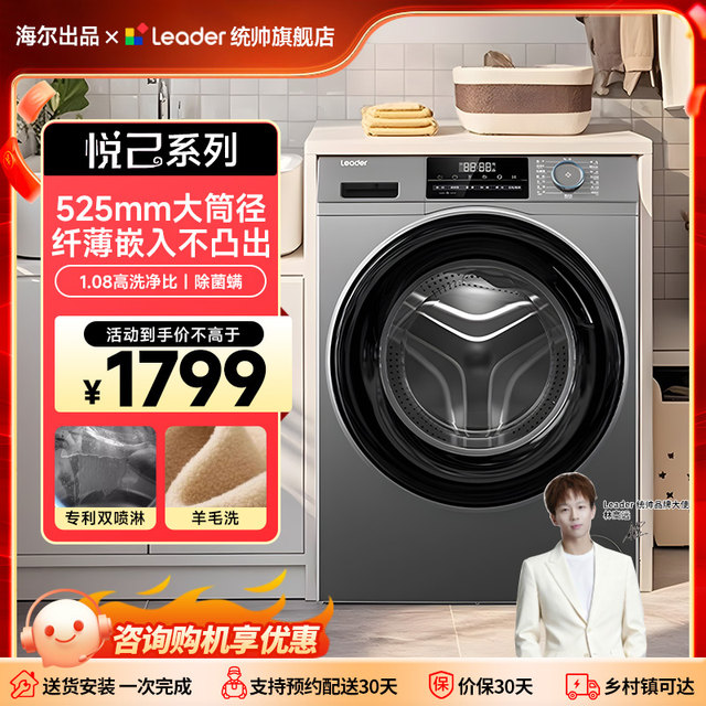 Haier Produces the Commander 8kg Washing Machine, a Fully Automatic Large-Capacity Washing and Spinning Drum for Home Use, Suitable for Rental Apartments, Official Genuine Product