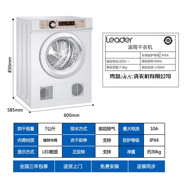 Haier Produces Haier Commander Dryer, a Drum-Type Household Fully Automatic Clothes Dryer, Small Size, Official Genuine Product