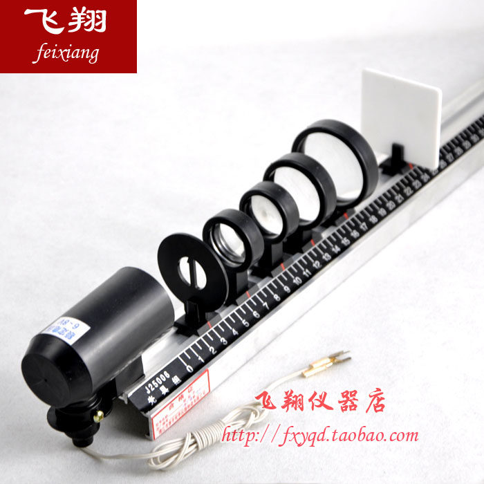 光具组 带轨道 光具组铝合金轨道 小型光具座 凹凸透镜 教学仪器