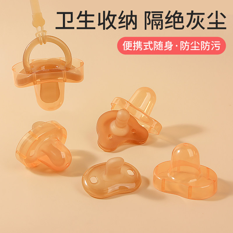 👶世喜安抚奶嘴防尘盖防丢收纳盒，新手爸妈必备神器🎉-奶嘴储存盒-淘宝好物网