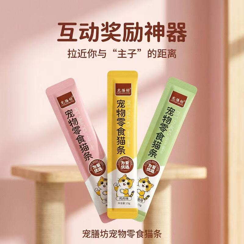 Cat Treats, Cat Snacks, Delicious and Nutritious Supplements, Cat Food Suitable for Both Kittens and Adult Cats, Easy to Absorb, Interactive and Hydrating Cat Treats, Cat Snacks, Delicious and Nutritious Supplements, Cat Food Suitable for Both Kittens and Adult Cats, Easy to Absorb, Interactive and Hydrating